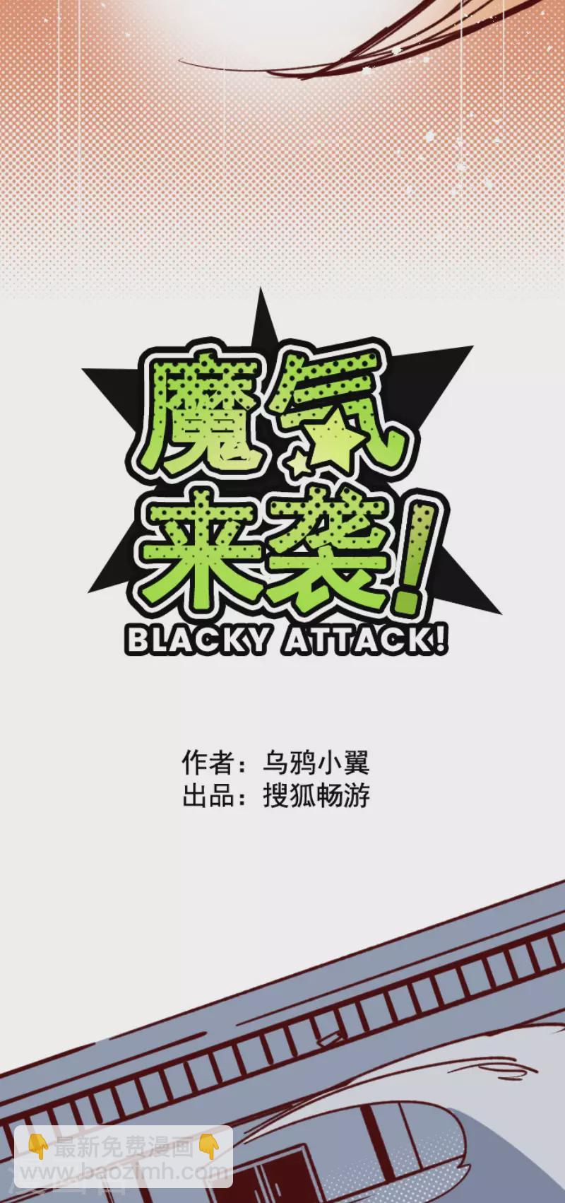 《魔气来袭!》第159话 致命游戏11 第4页