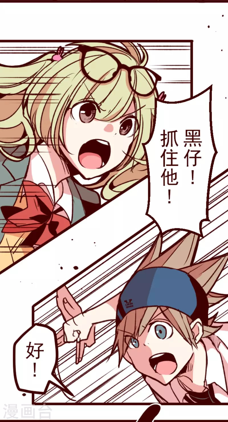 《魔气来袭!》第159话 致命游戏11 第6页