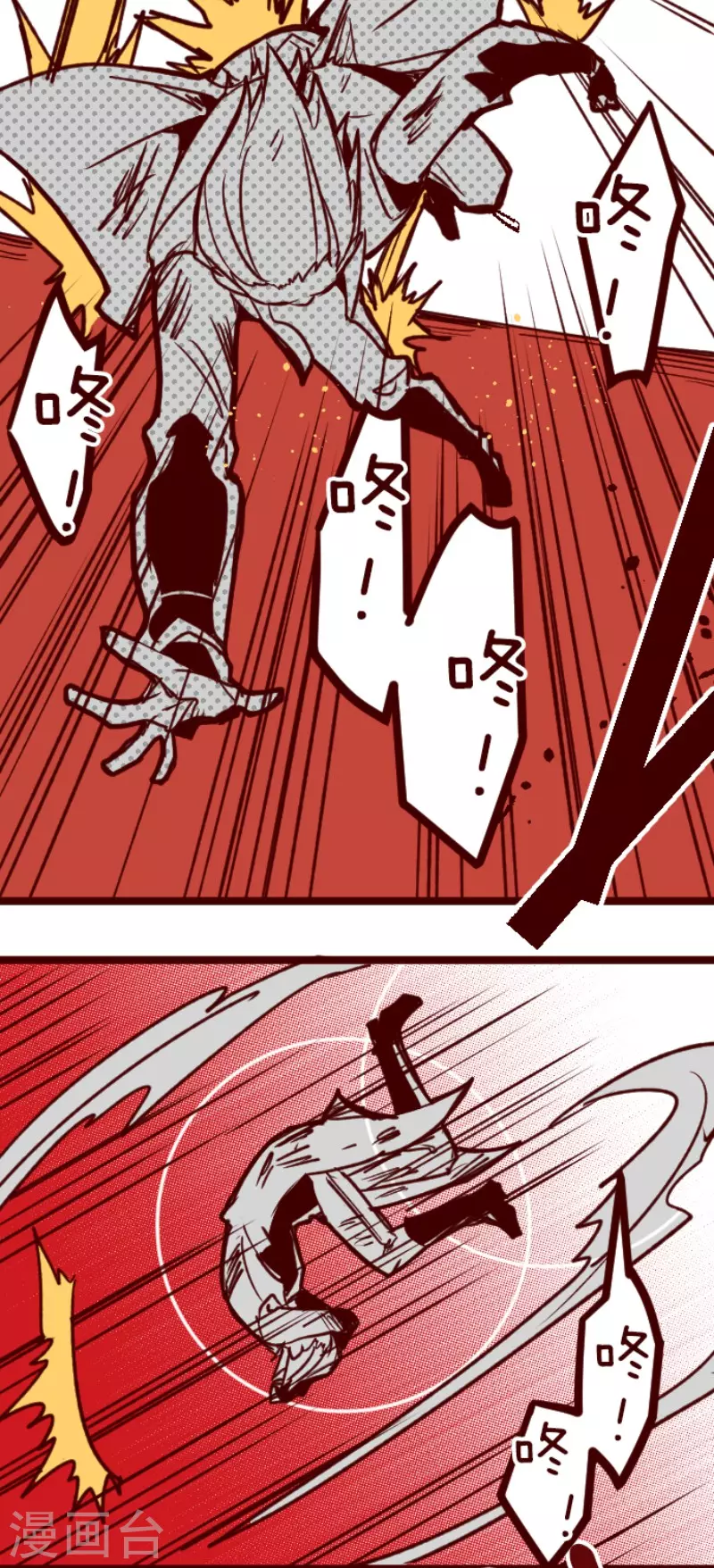 《魔气来袭!》第162话 致命游戏14 第13页