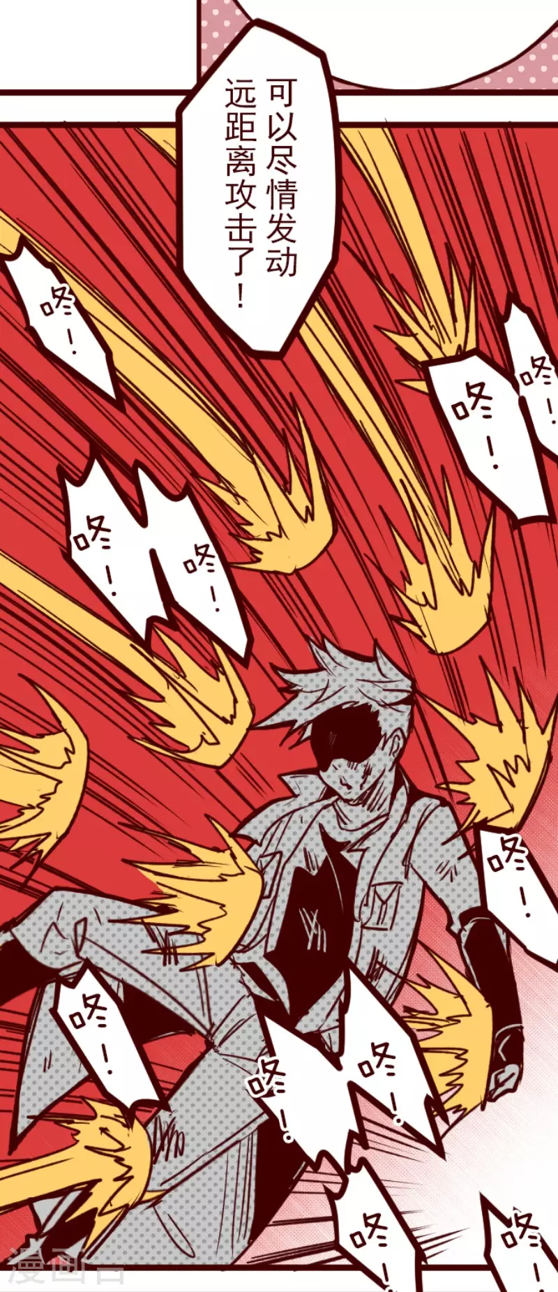 《魔气来袭!》第162话 致命游戏14 第18页