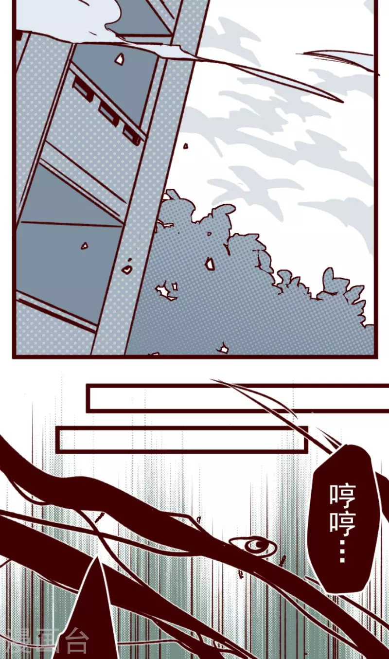 《魔气来袭!》第162话 致命游戏14 第26页