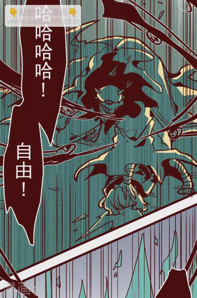《魔气来袭!》第162话 致命游戏14 第27页