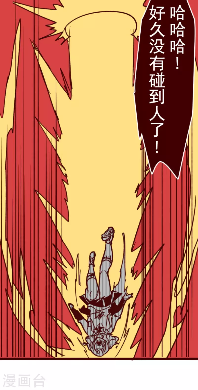《魔气来袭!》第162话 致命游戏14 第32页