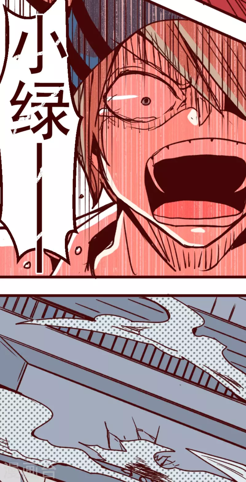 《魔气来袭!》第162话 致命游戏14 第34页