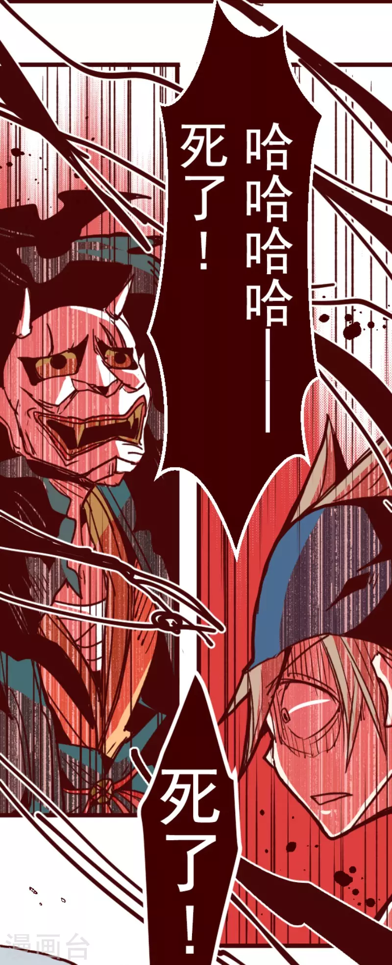 《魔气来袭!》第162话 致命游戏14 第36页