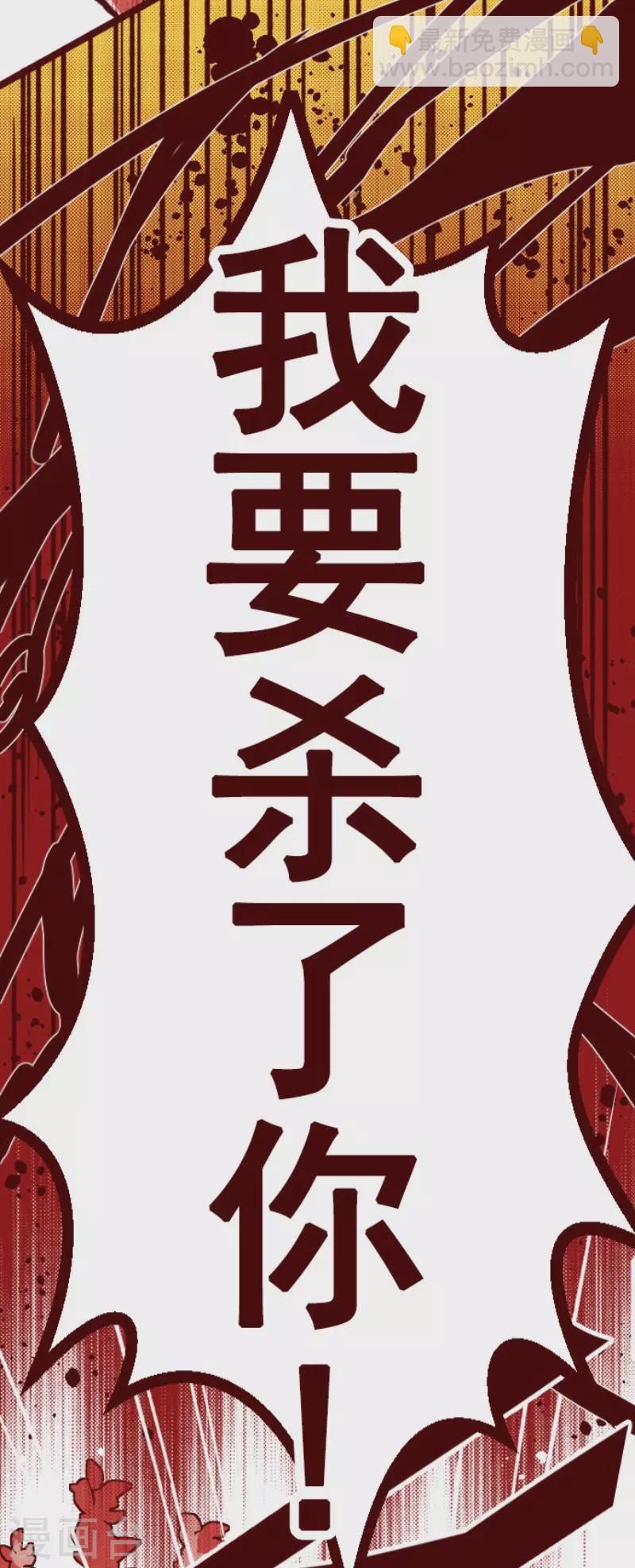 《魔气来袭!》第162话 致命游戏14 第38页