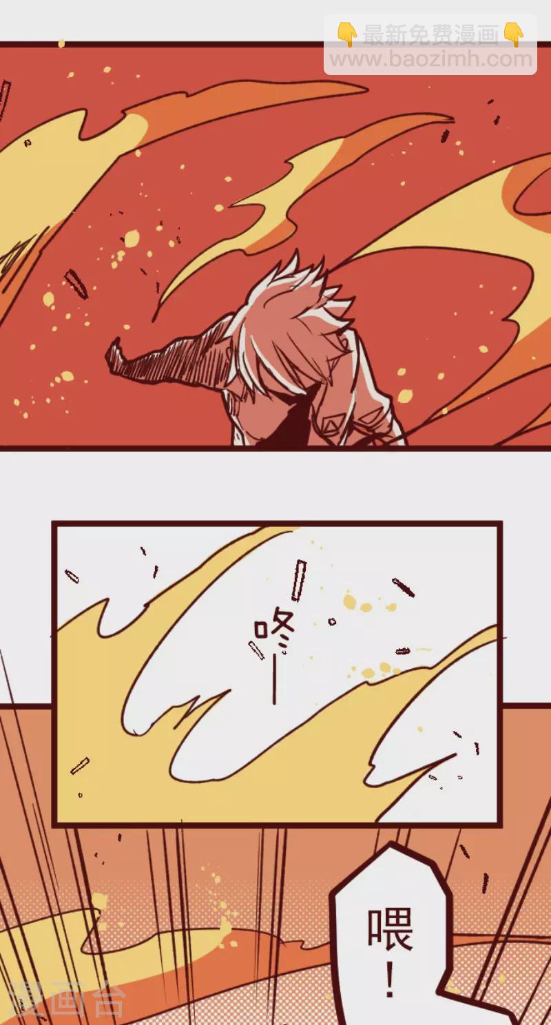 《魔气来袭!》第164话 致命游戏16 第26页