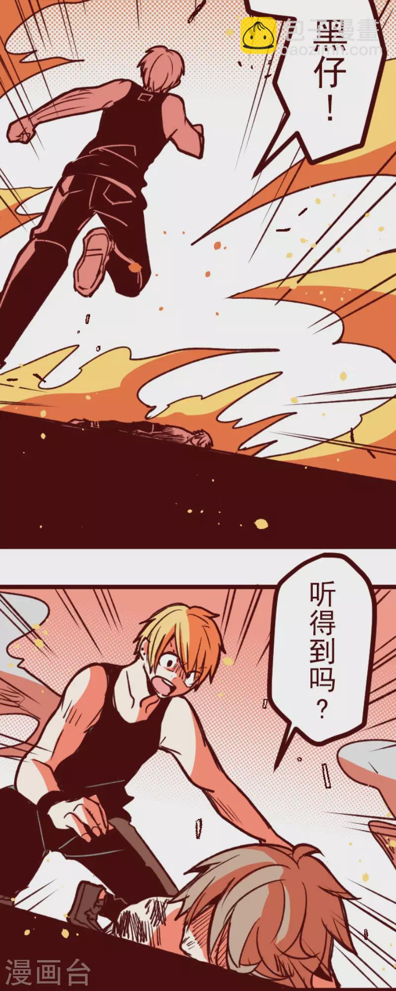 《魔气来袭!》第164话 致命游戏16 第27页