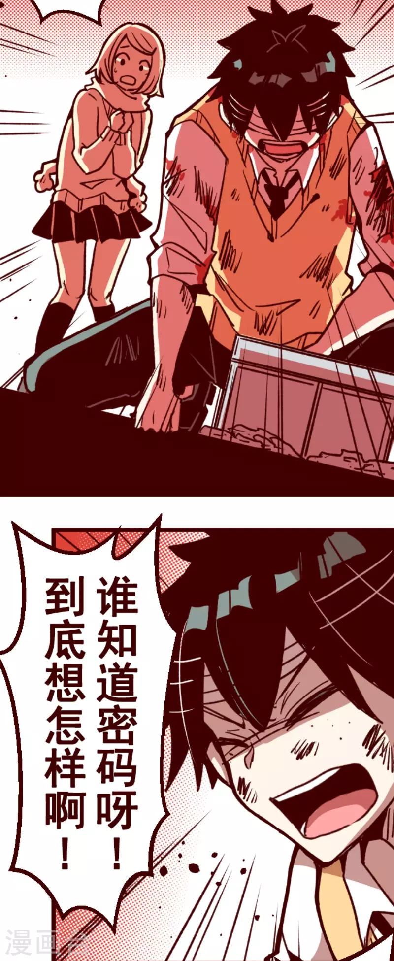 《魔气来袭!》第164话 致命游戏16 第38页