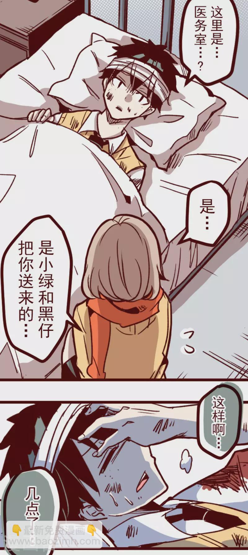 《魔气来袭!》第161话 致命游戏13 第15页