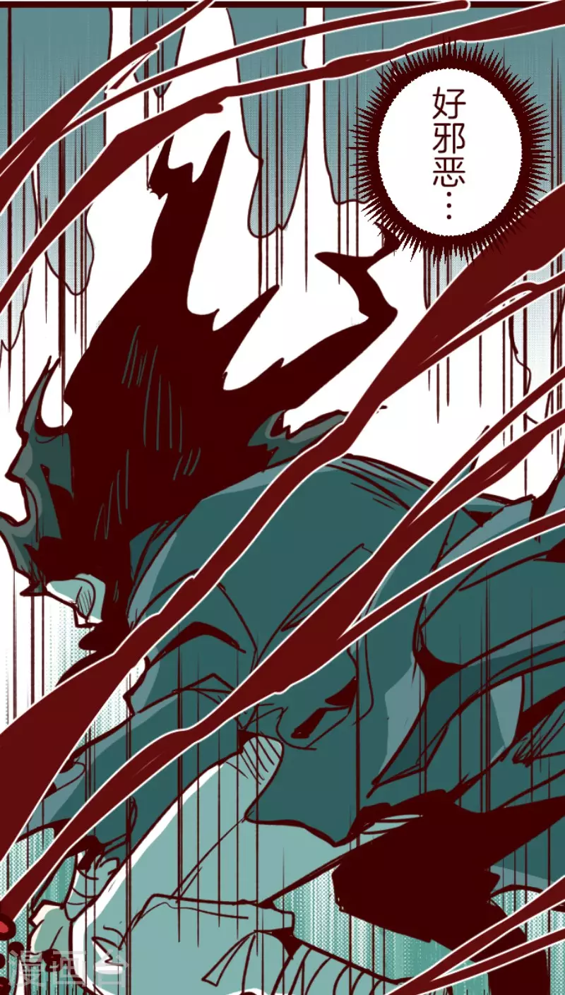 《魔气来袭!》第161话 致命游戏13 第25页