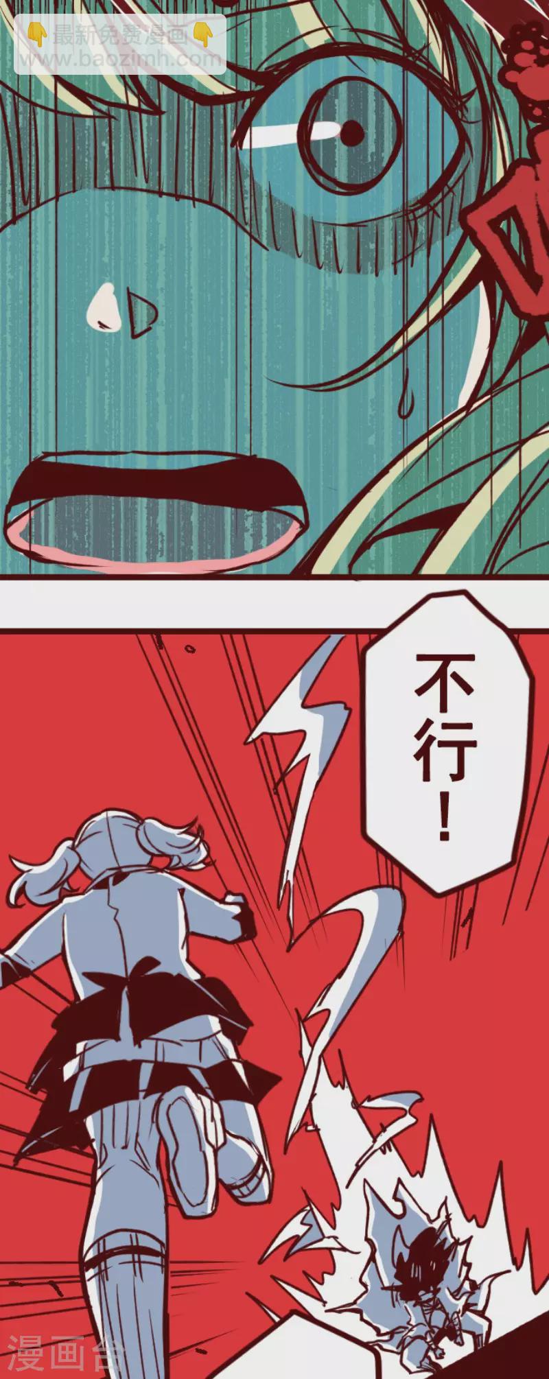 《魔气来袭!》第161话 致命游戏13 第27页