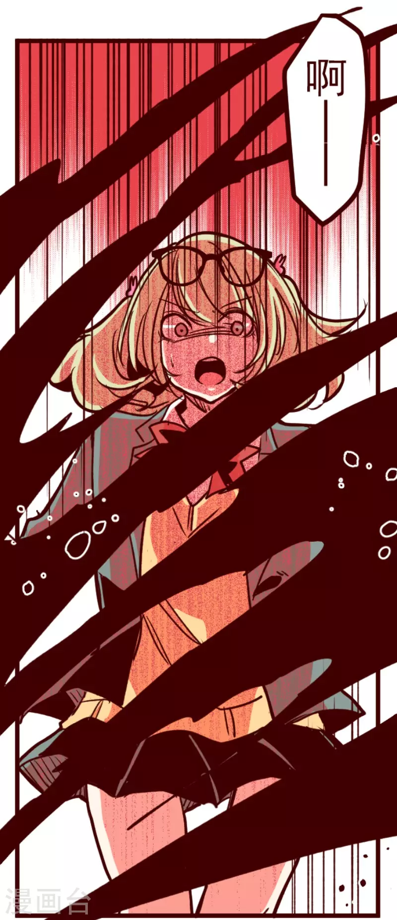 《魔气来袭!》第161话 致命游戏13 第33页