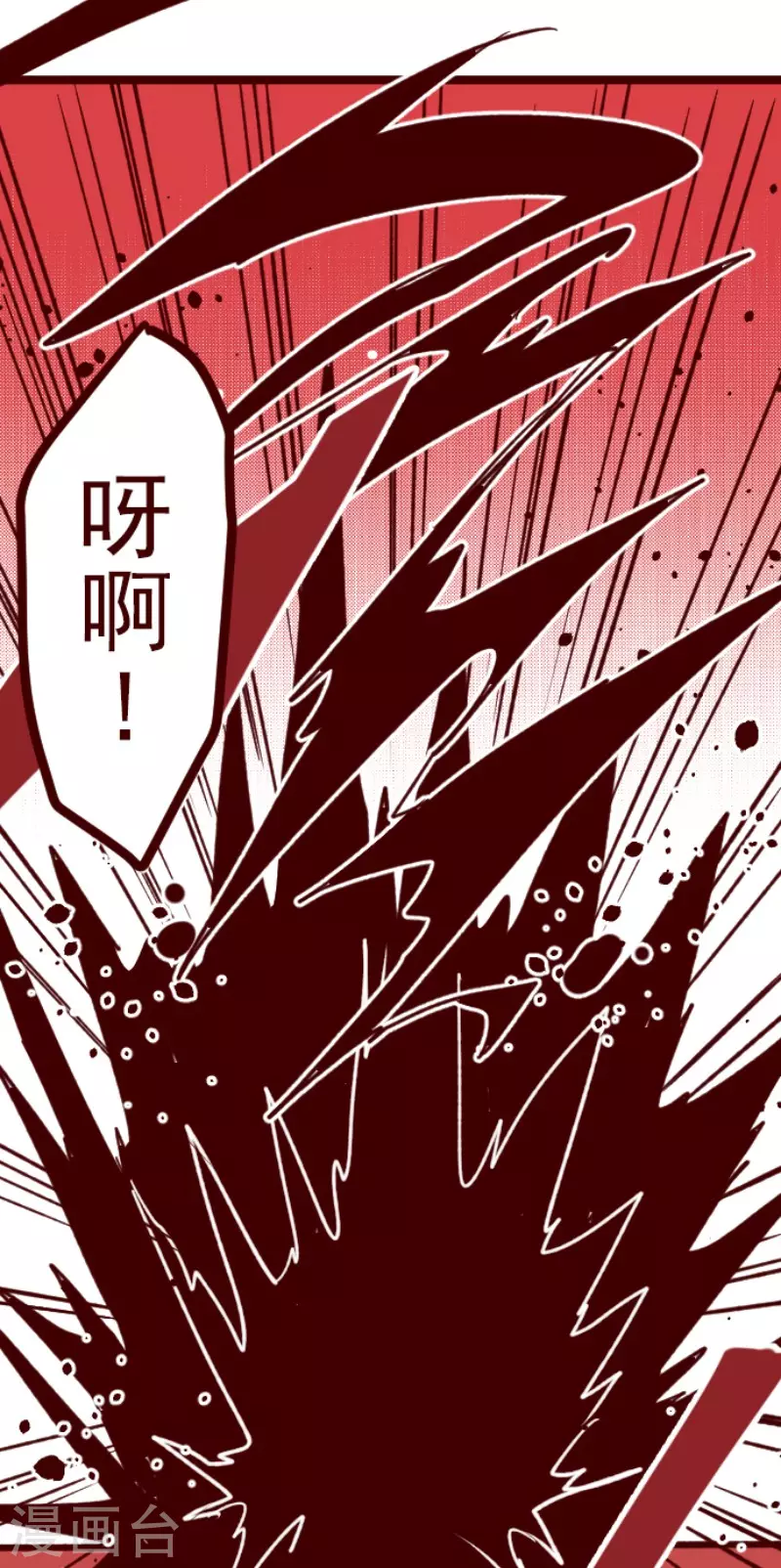 《魔气来袭!》第161话 致命游戏13 第34页