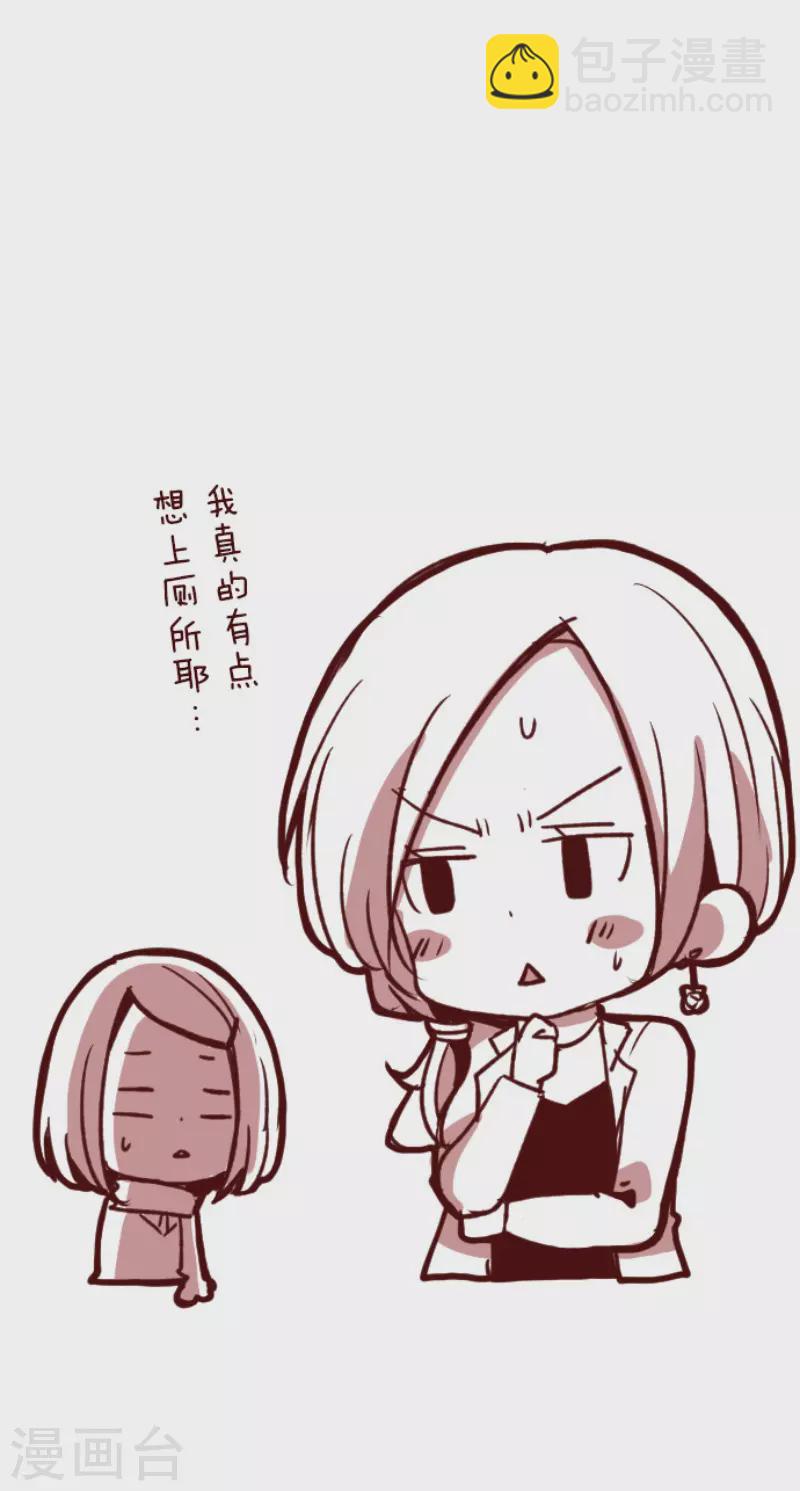 《魔气来袭!》第161话 致命游戏13 第44页