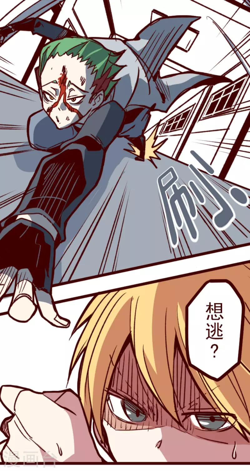 《魔气来袭!》第161话 致命游戏13 第5页