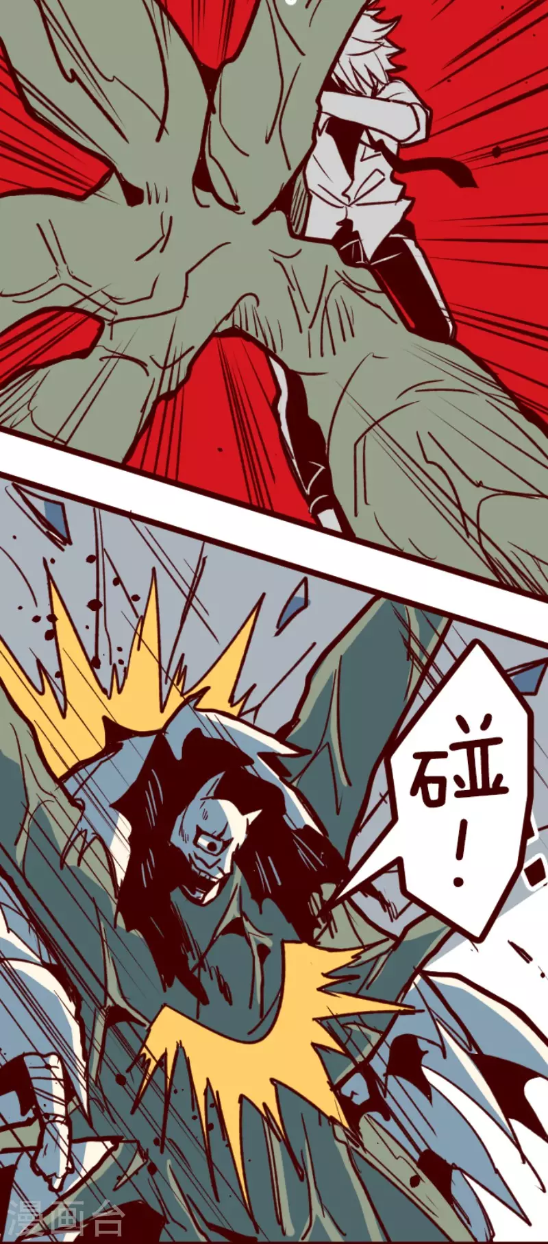 《魔气来袭!》第163话 致命游戏15 第35页