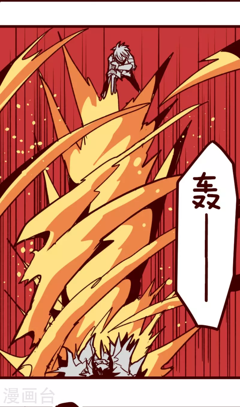 《魔气来袭!》第163话 致命游戏15 第36页