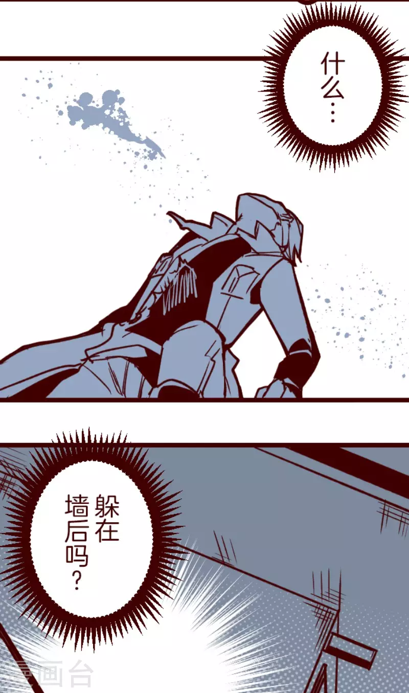 《魔气来袭!》第162话 致命游戏14 第10页