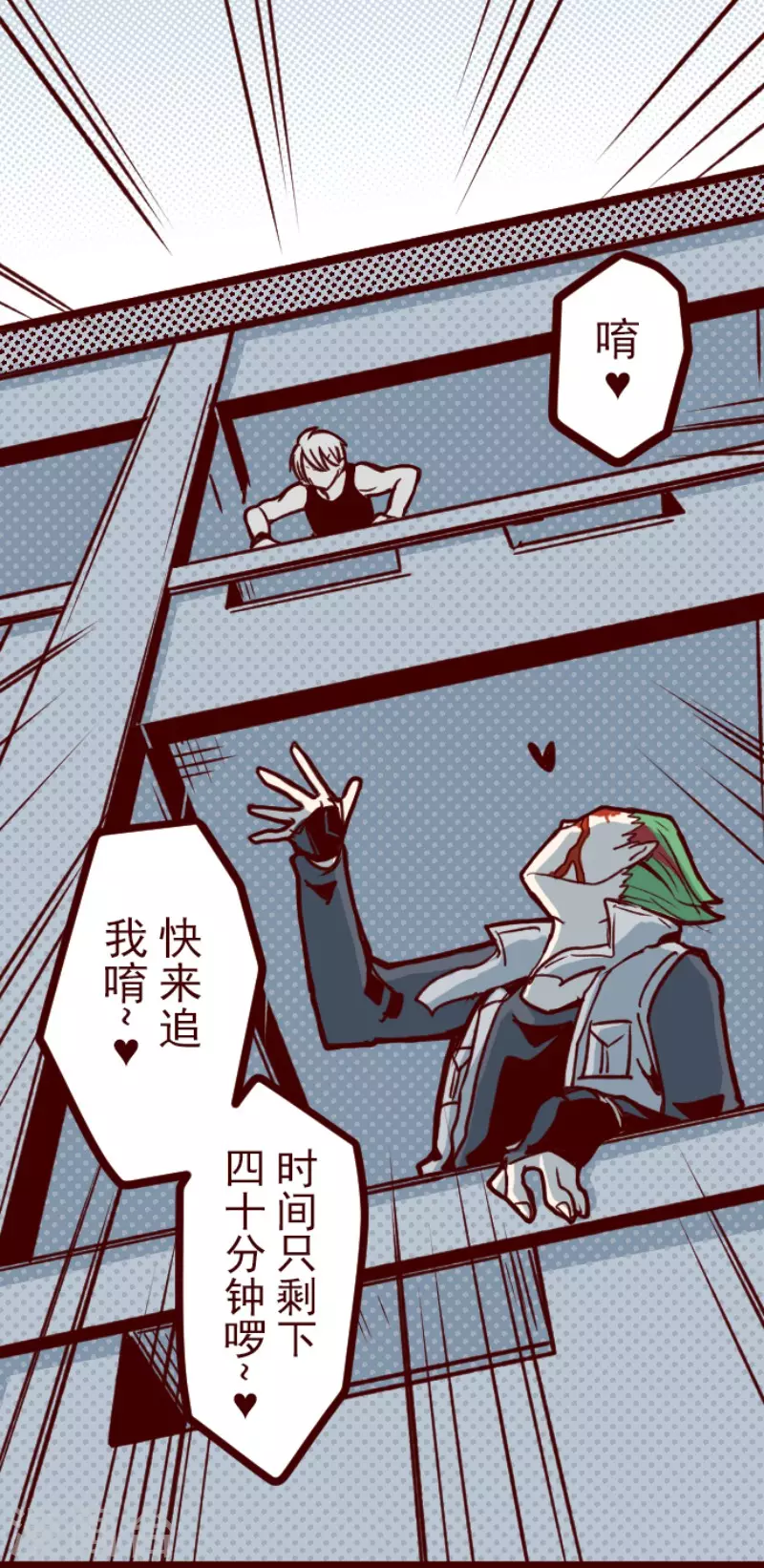 《魔气来袭!》第162话 致命游戏14 第1页