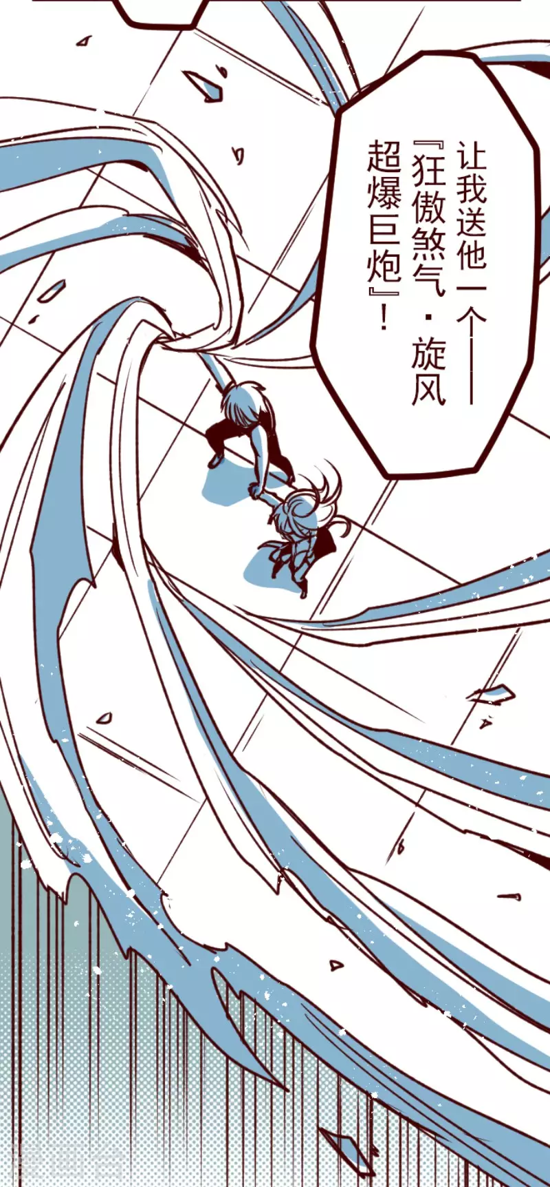 《魔气来袭!》第162话 致命游戏14 第20页