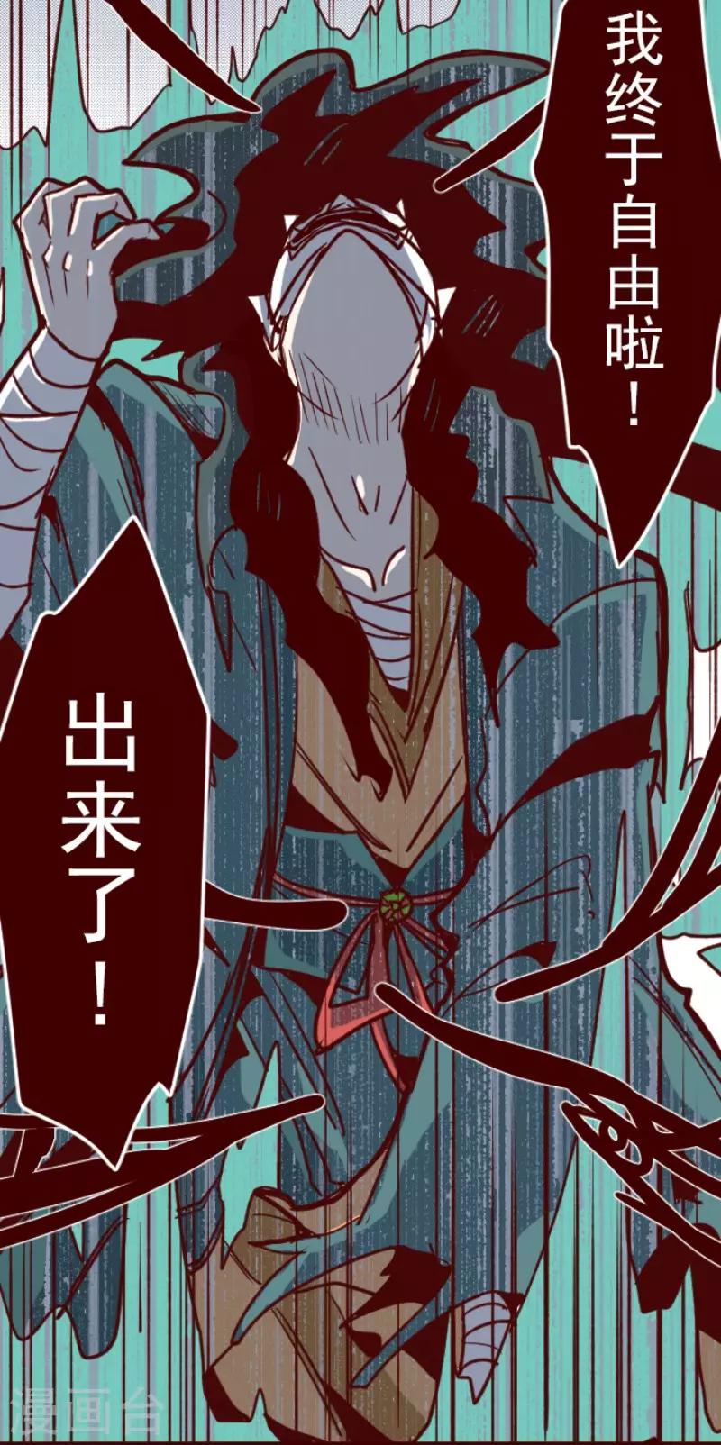 《魔气来袭!》第162话 致命游戏14 第28页