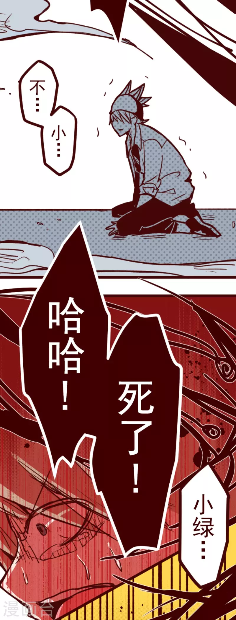 《魔气来袭!》第162话 致命游戏14 第37页