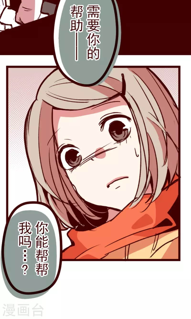 《魔气来袭!》第161话 致命游戏13 第21页