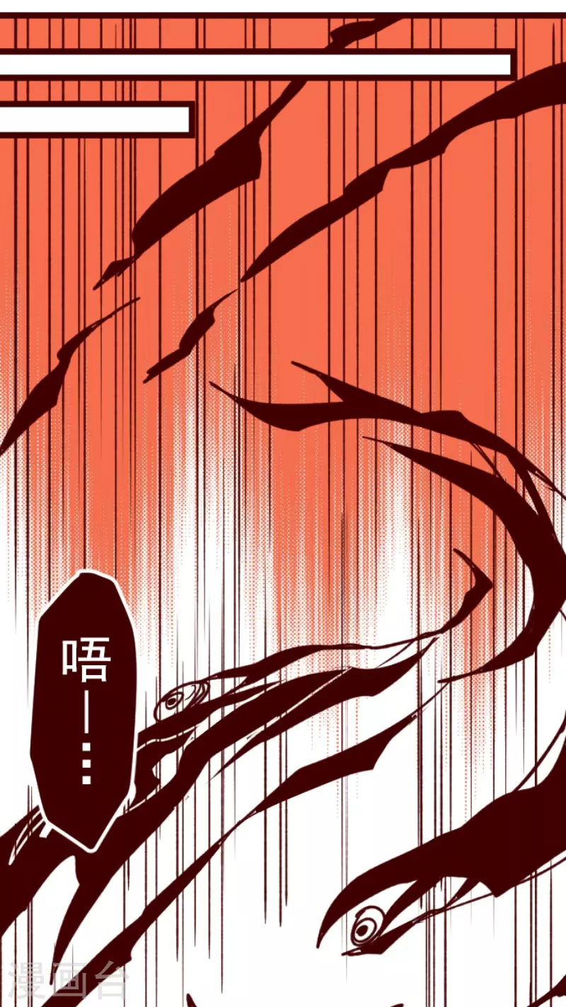 《魔气来袭!》第161话 致命游戏13 第22页