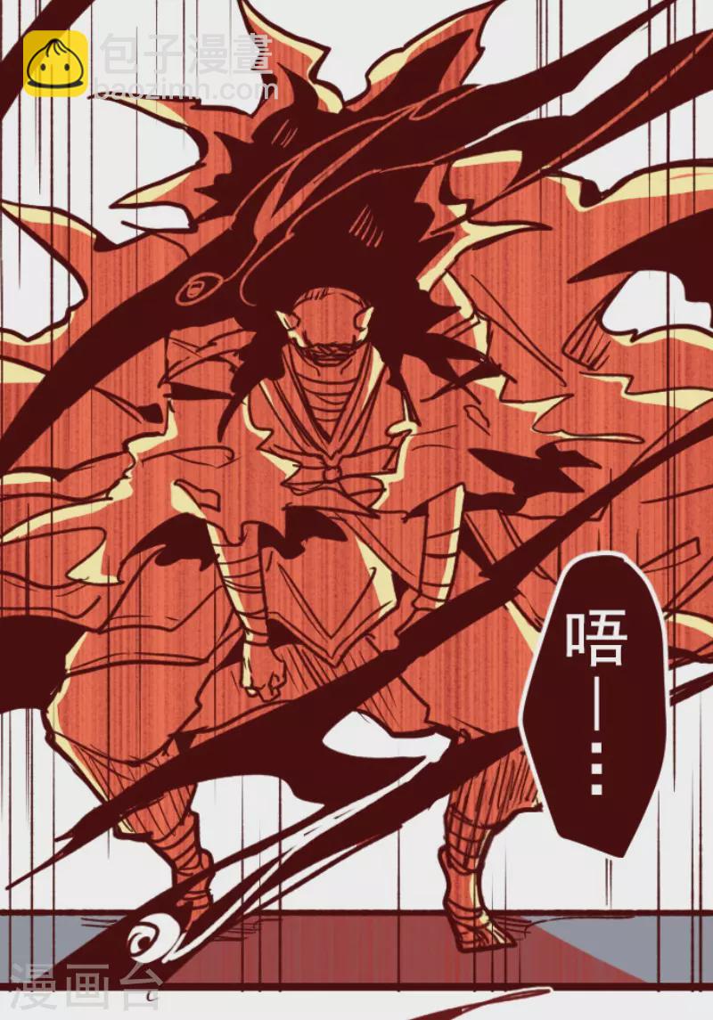 《魔气来袭!》第161话 致命游戏13 第23页