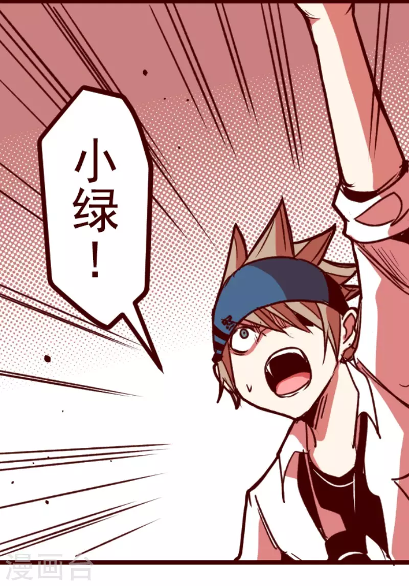 《魔气来袭!》第161话 致命游戏13 第30页