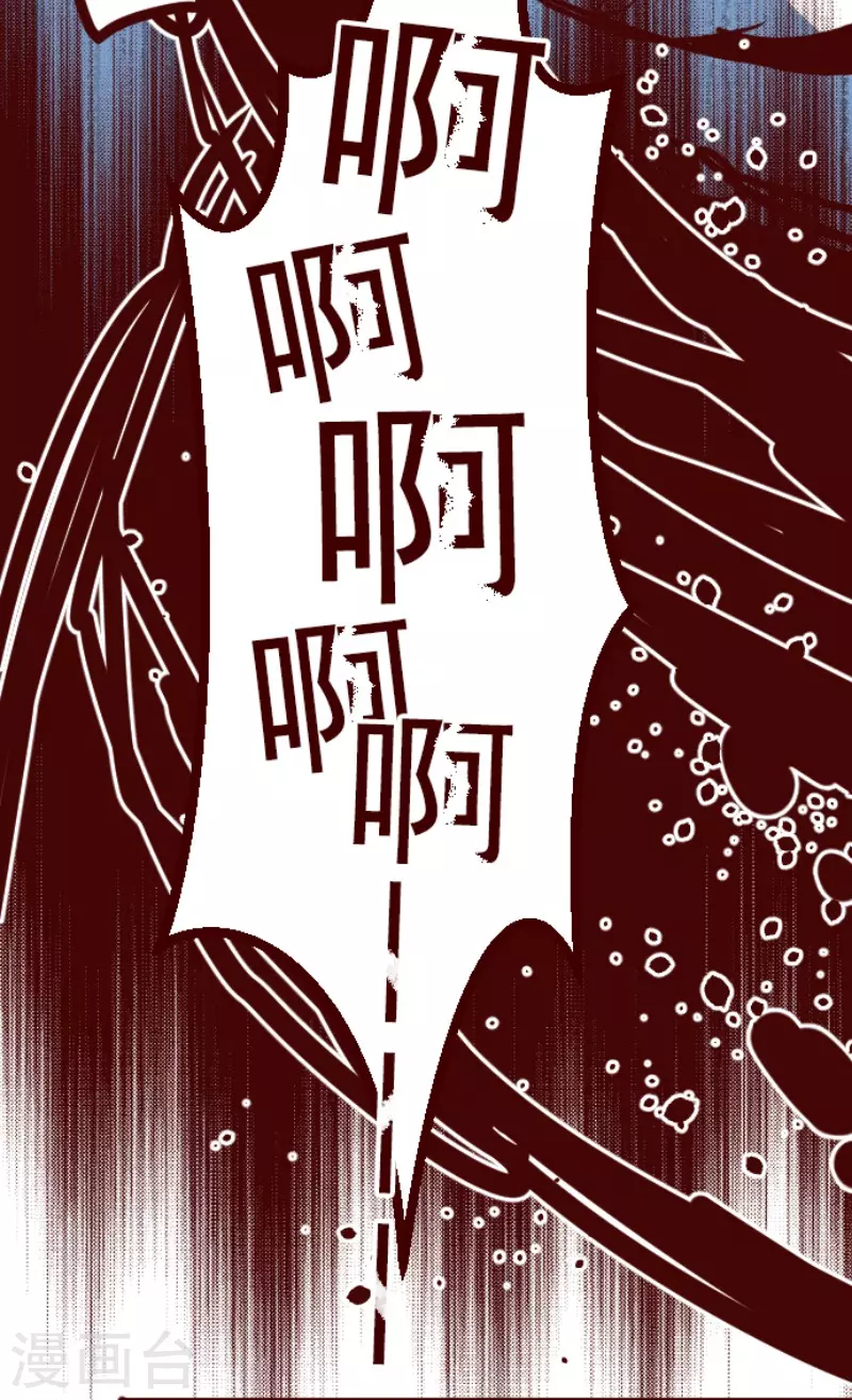 《魔气来袭!》第161话 致命游戏13 第39页