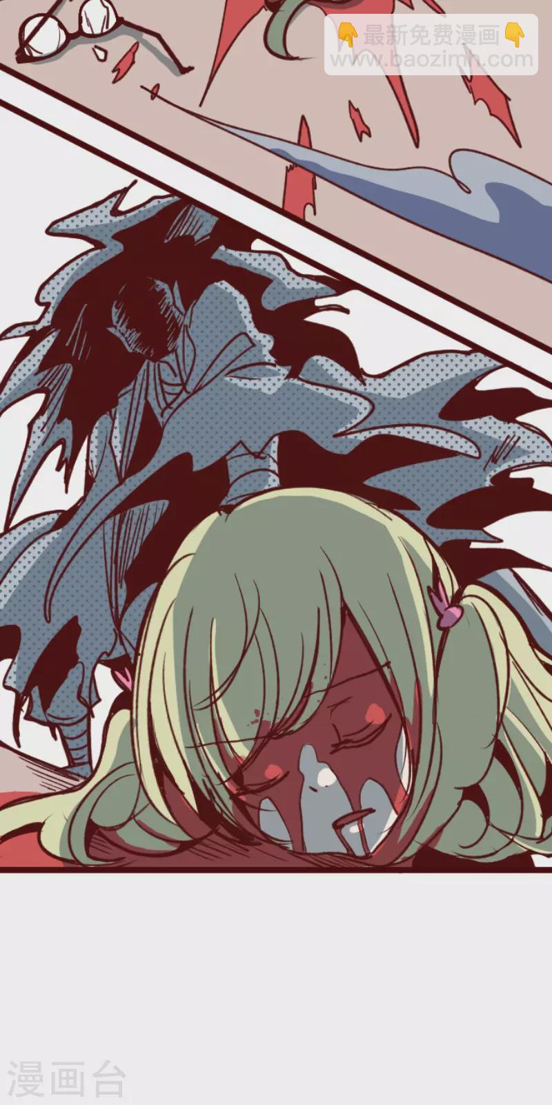 《魔气来袭!》第161话 致命游戏13 第43页