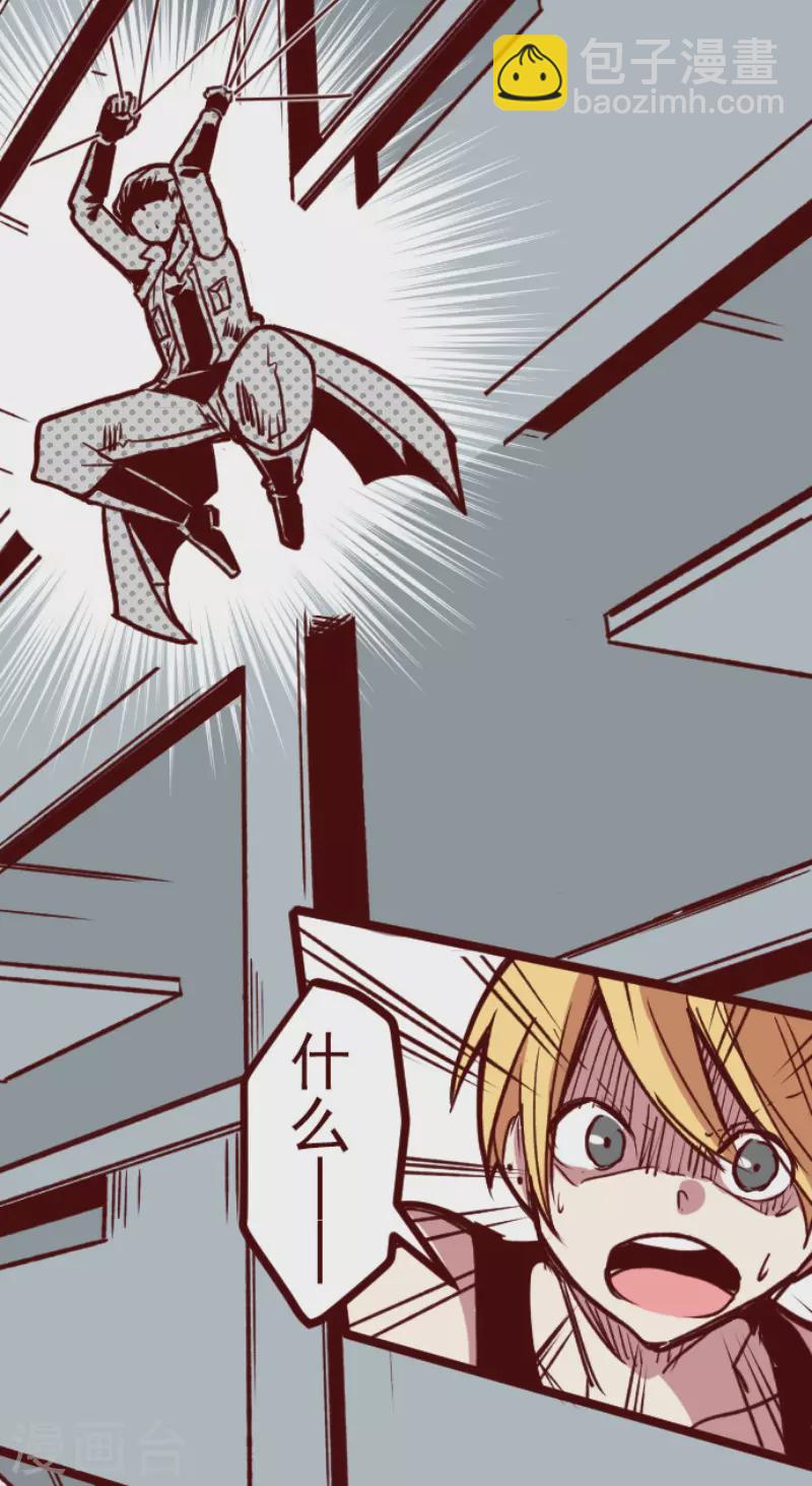 《魔气来袭!》第161话 致命游戏13 第8页