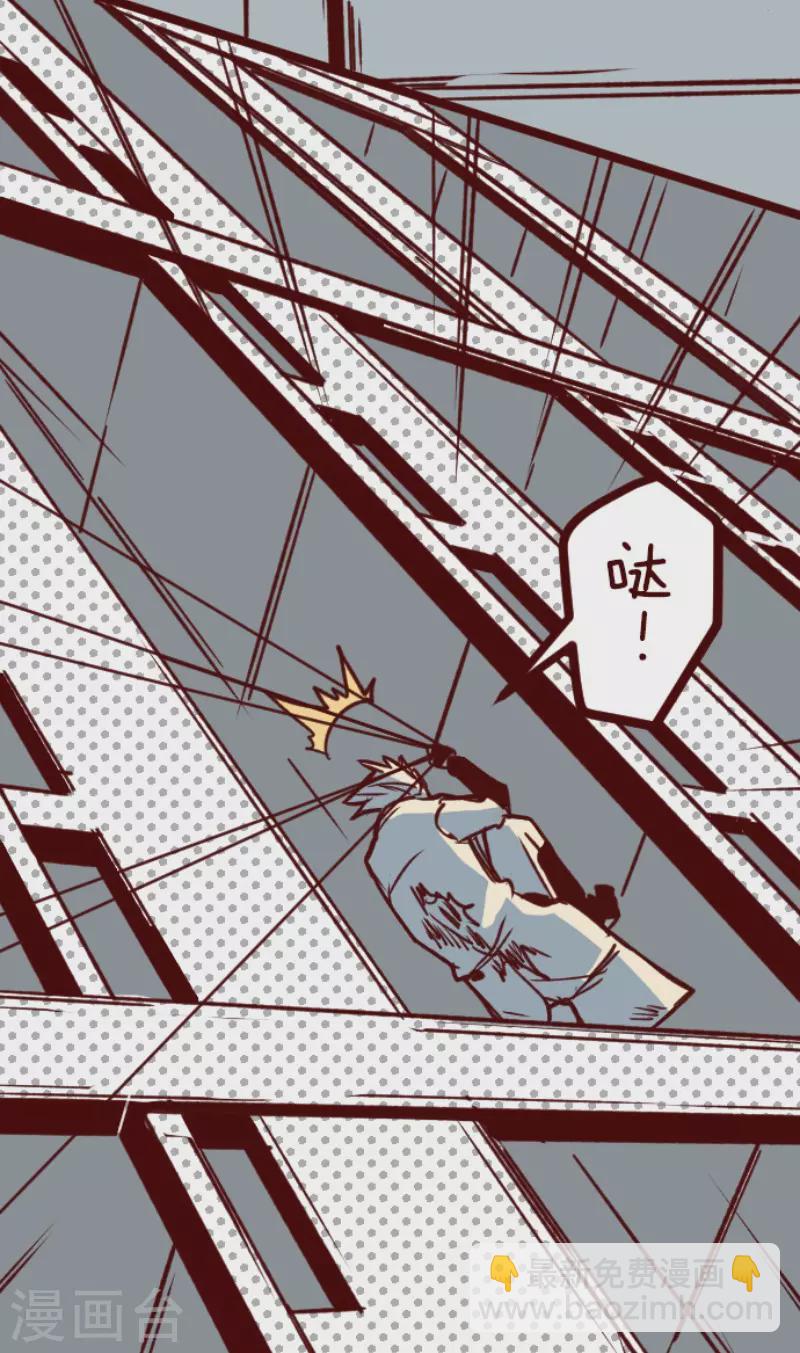 《魔气来袭!》第161话 致命游戏13 第9页