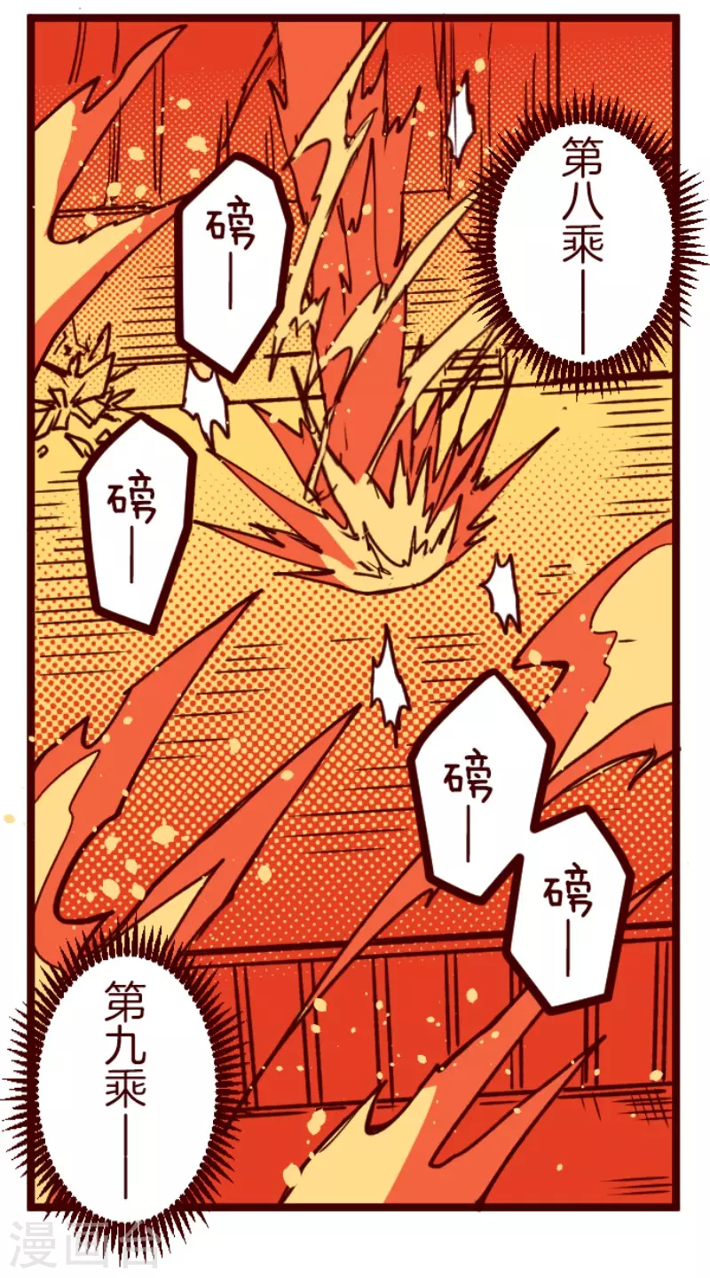 《魔气来袭!》第164话 致命游戏16 第12页