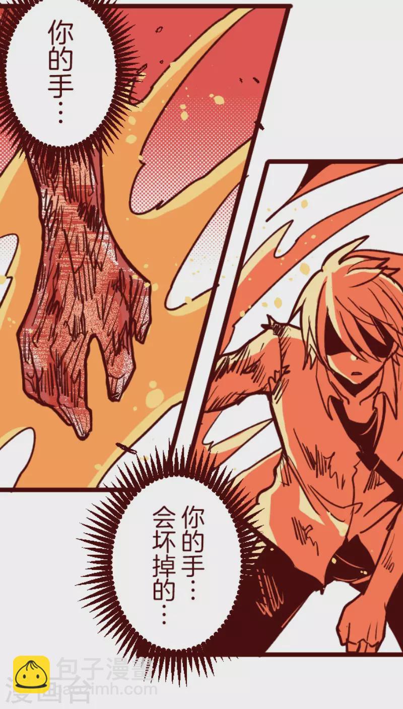 《魔气来袭!》第164话 致命游戏16 第14页