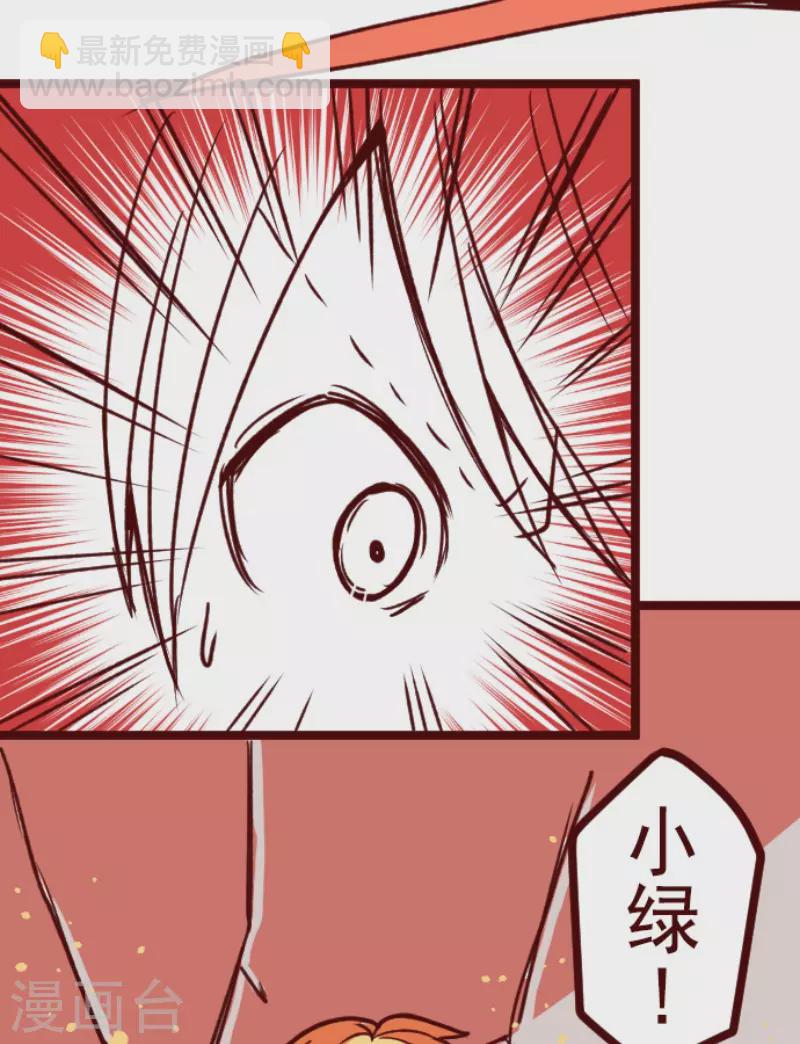 《魔气来袭!》第164话 致命游戏16 第17页