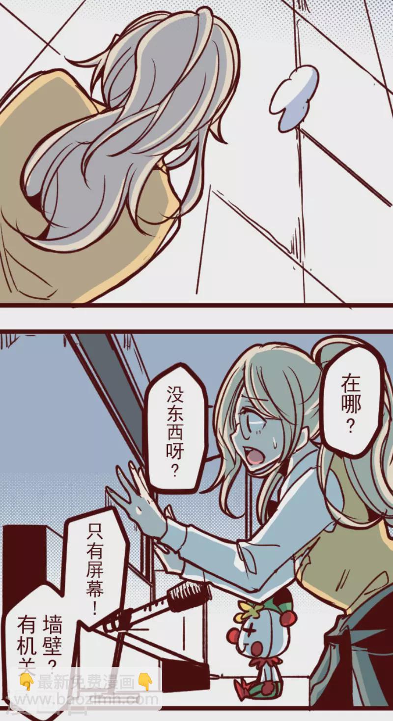 《魔气来袭!》第164话 致命游戏16 第5页