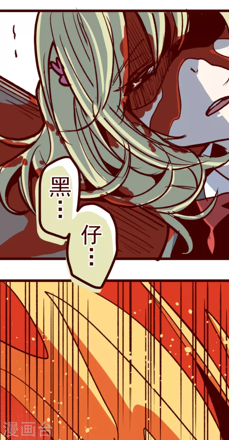 《魔气来袭!》第163话 致命游戏15 第43页