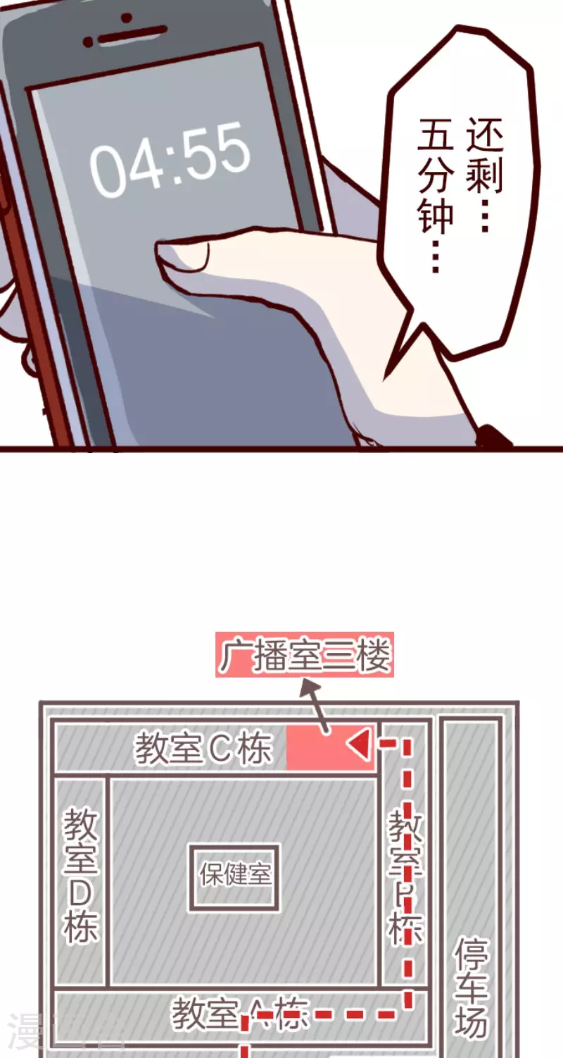 《魔气来袭!》第166话 致命游戏18 第23页