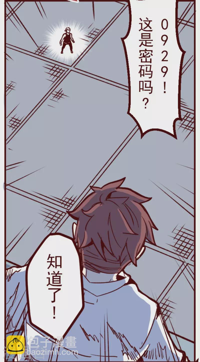 《魔气来袭!》第166话 致命游戏18 第28页