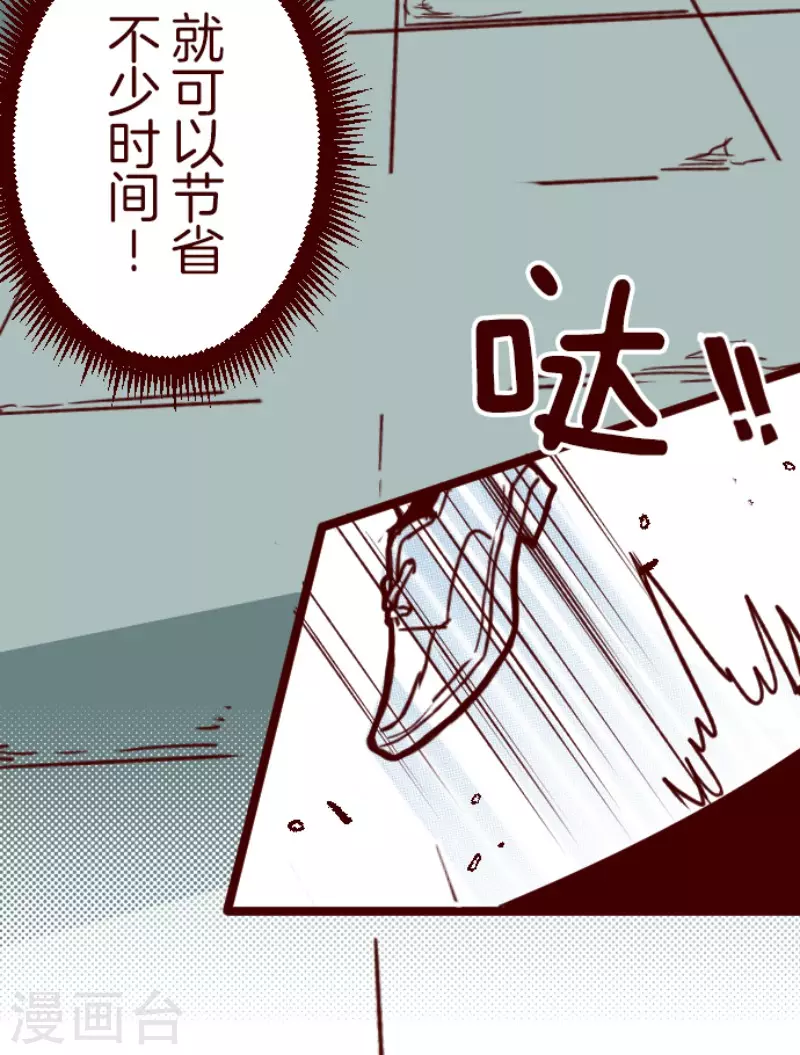 《魔气来袭!》第166话 致命游戏18 第35页