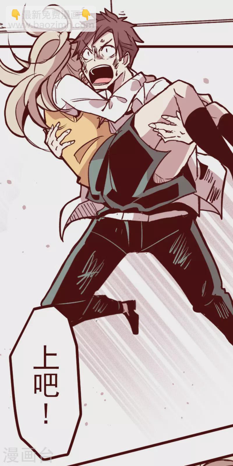 《魔气来袭!》第166话 致命游戏18 第36页