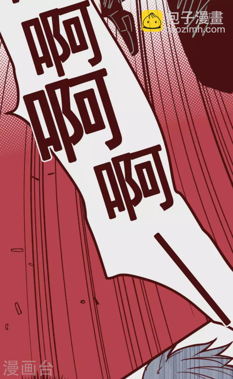 《魔气来袭!》第166话 致命游戏18 第40页