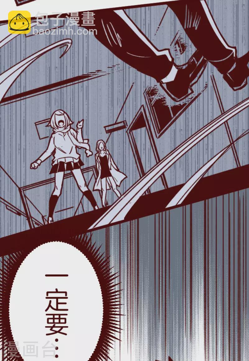 《魔气来袭!》第166话 致命游戏18 第42页