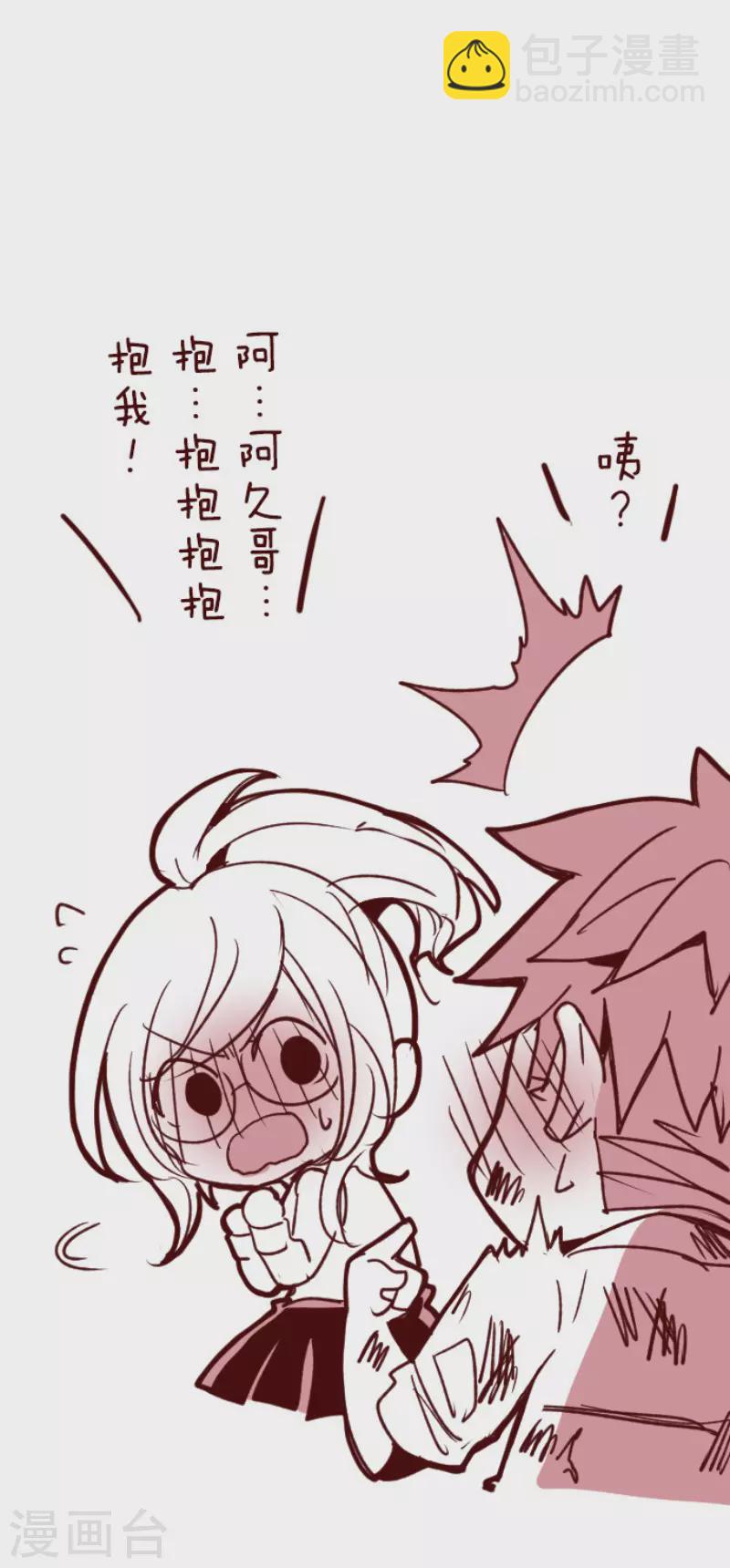 《魔气来袭!》第166话 致命游戏18 第45页