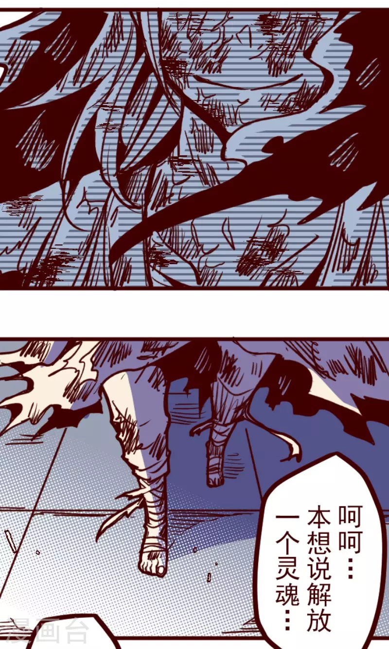 《魔气来袭!》第167话 致命游戏19 第15页