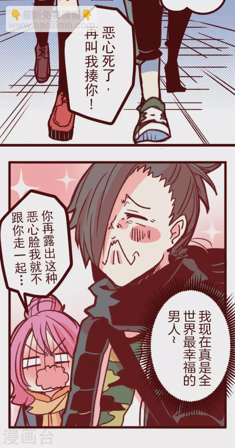《魔气来袭!》第167话 致命游戏19 第27页
