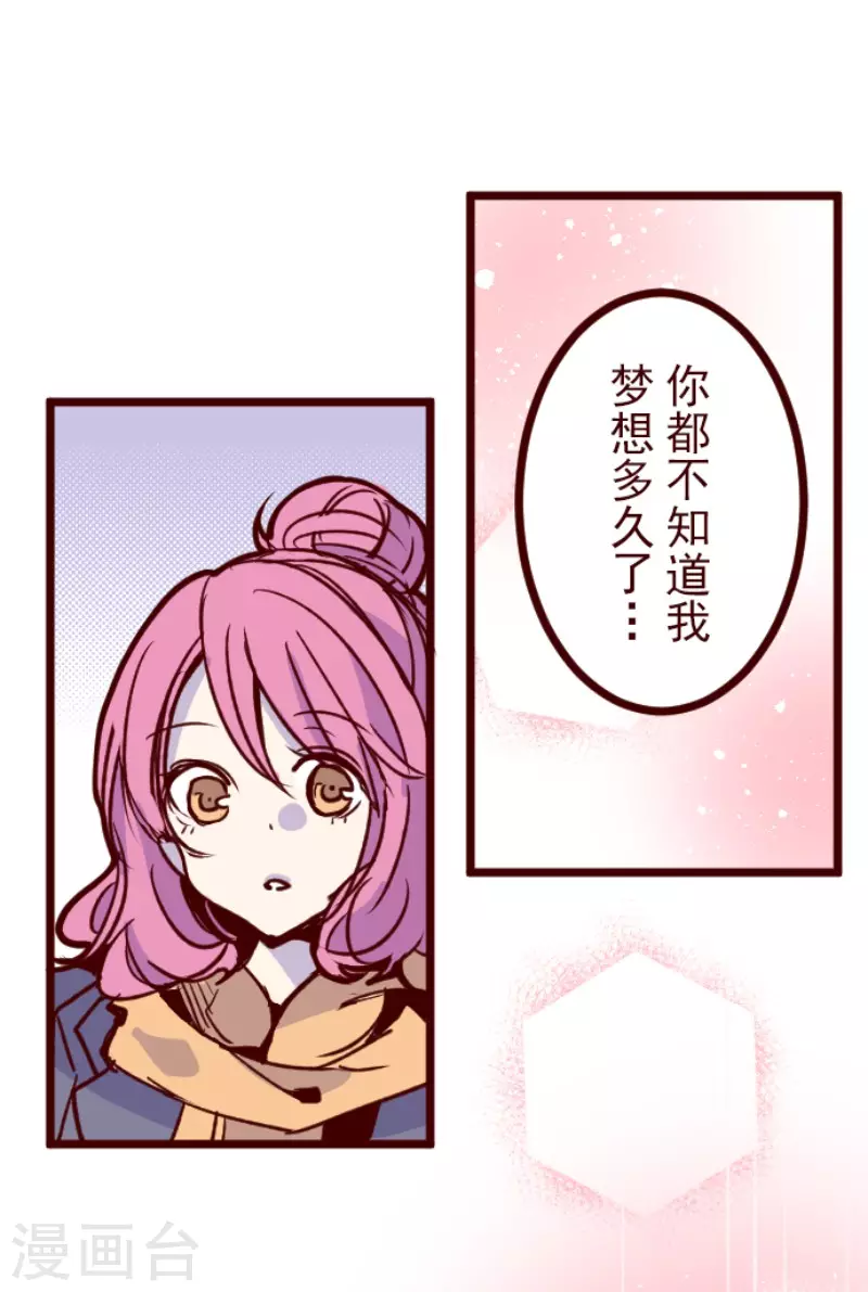 《魔气来袭!》第167话 致命游戏19 第29页